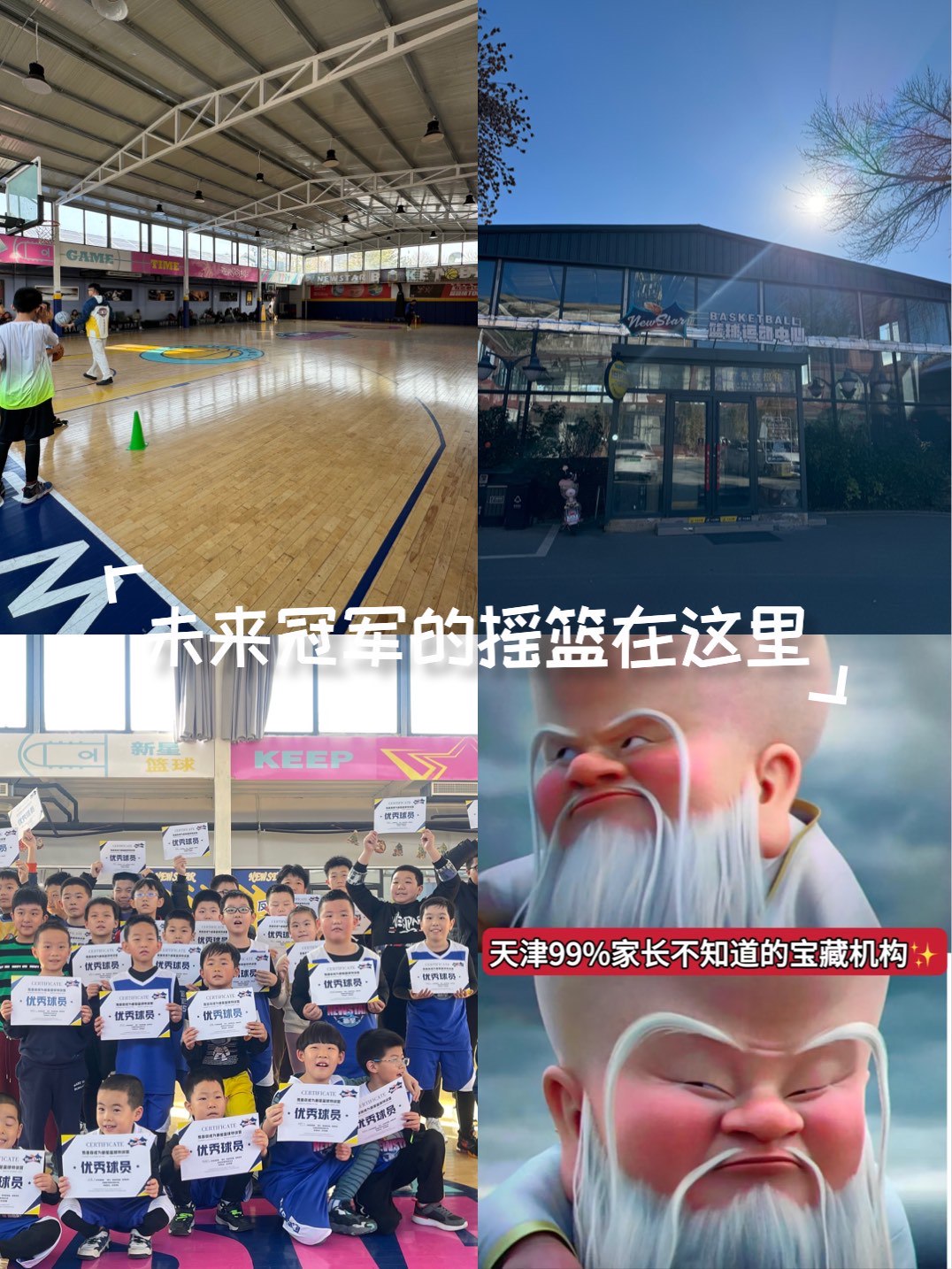 篮球小学生基本功训练教学反思怎么写_0