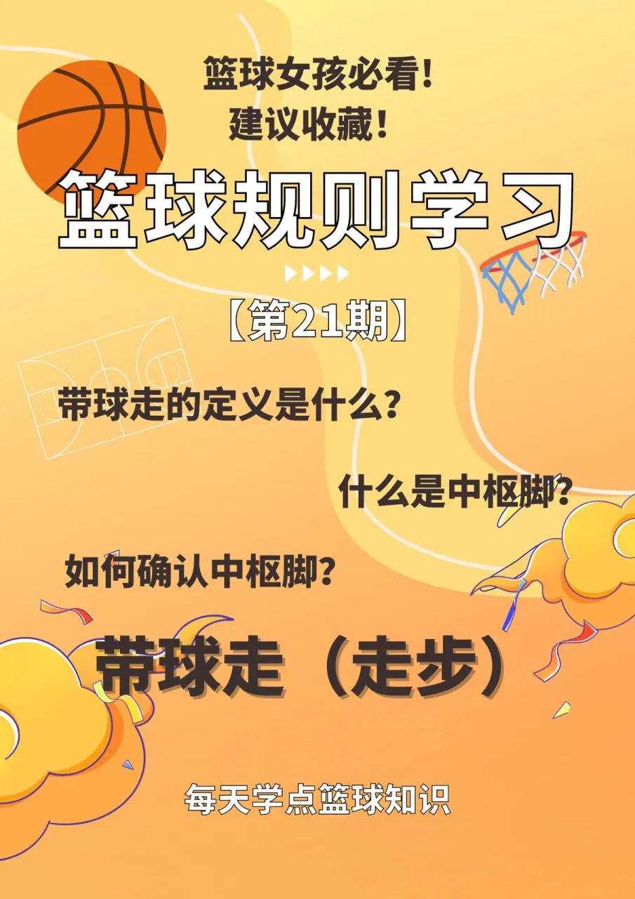 为什么篮球后卫需要特别的体能训练_0